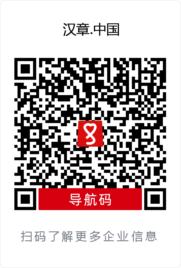 汉章.中国